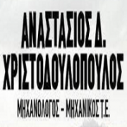 /customerDocs/images/avatars/20855/20855-ΑΝΤΑΛΛΑΚΤΙΚΑ ΑΥΤΟΚΙΝΗΤΩΝ-ΓΝΗΣΙΑ ΑΝΤΑΛΛΑΚΤΙΚΑ-ΜΕΤΑΧΕΙΡΙΣΜΕΝΑ ΑΝΤΑΛΛΑΚΤΙΚΑ-BMW-MINI COOPER-ΧΡΙΣΤΟΔΟΥΛΟΠΟΥΛΟΣ-ΛΕΧΑΙΝΑ-LOGO.png